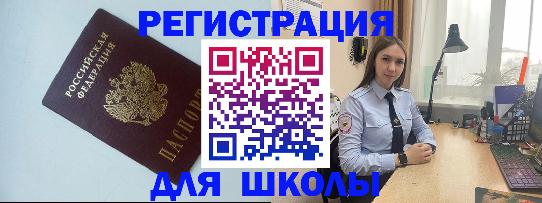временная регистрация надежно в Ленинградской области